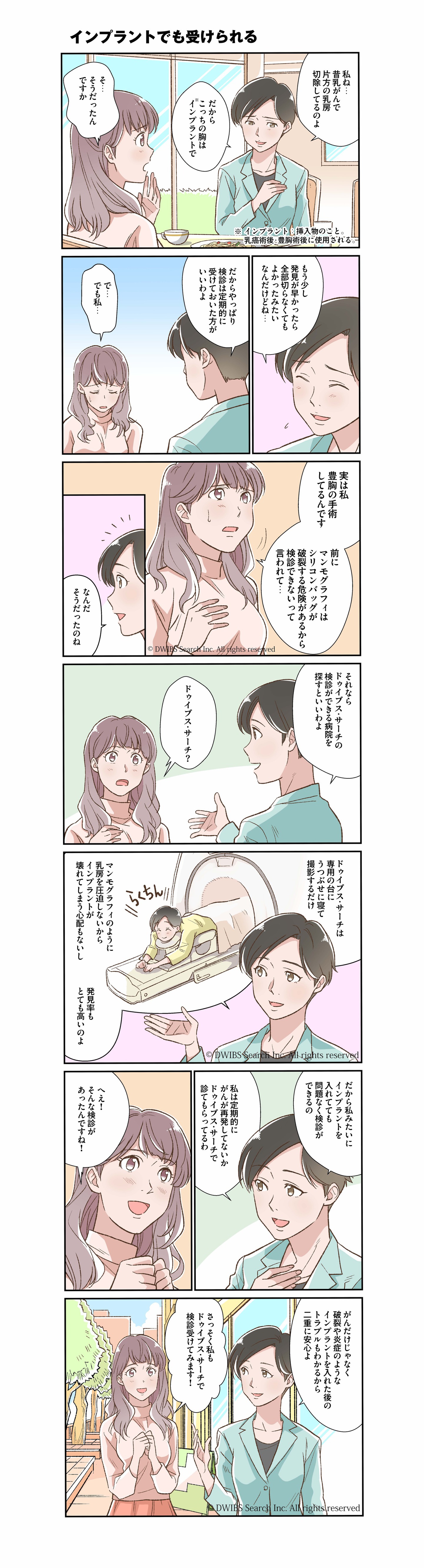 インプラントでも受けられる